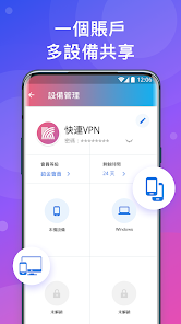 快连vip破解android下载效果预览图