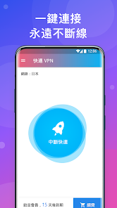 快连vip破解android下载效果预览图